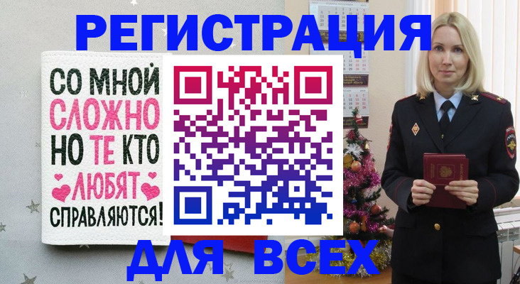 прописка ребенка в Ясном