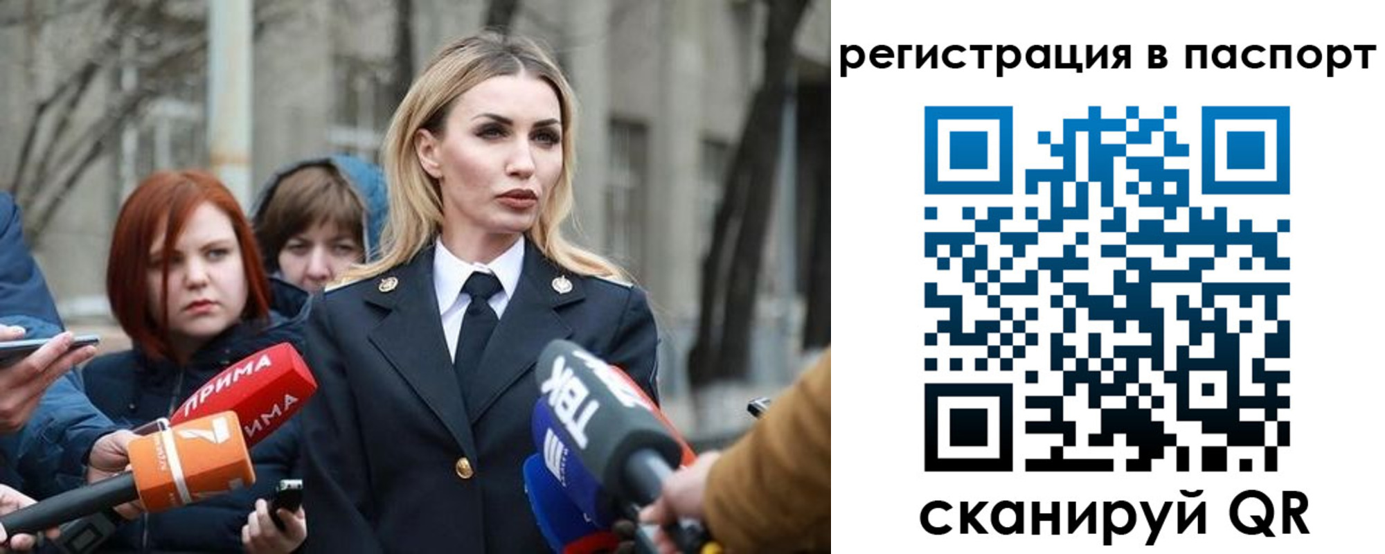 прописка для военкомата в Ясном