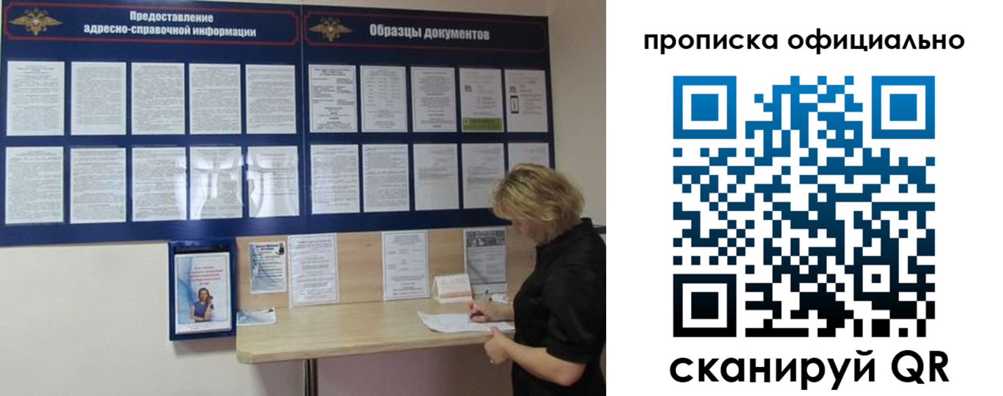 временная регистрация надежно в Ясном