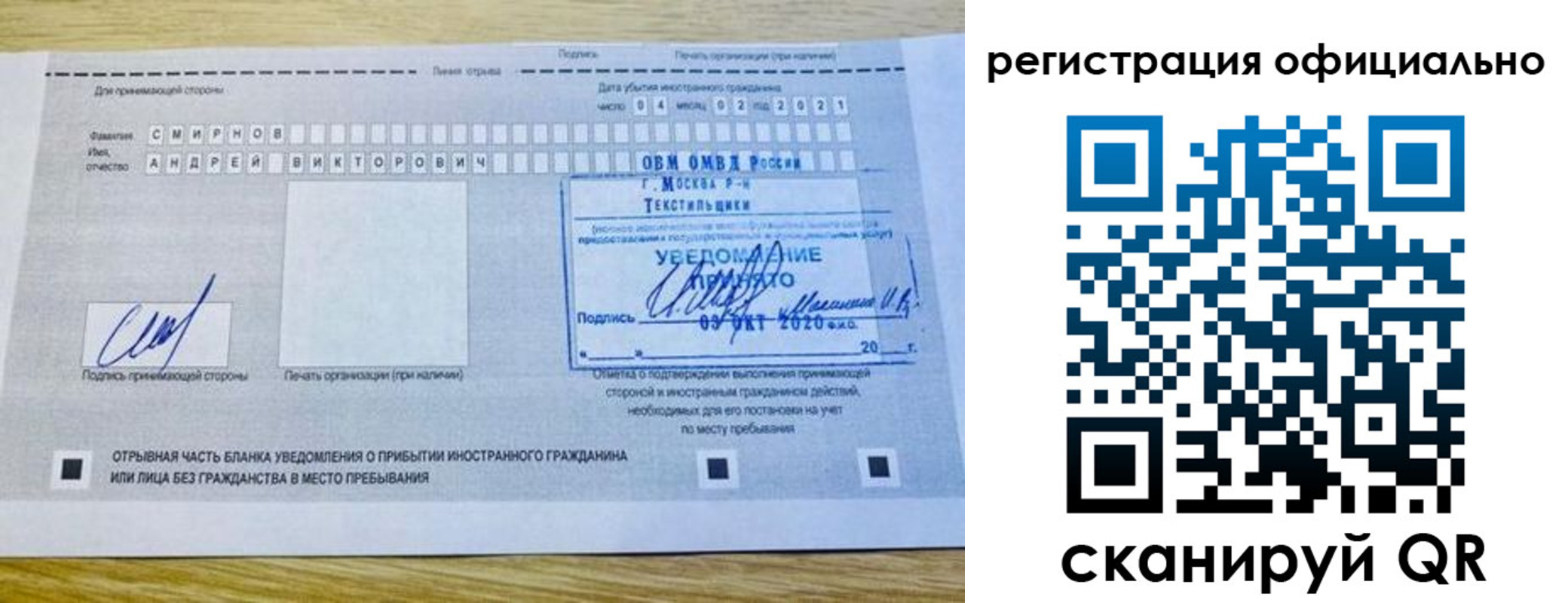 прописка ребенка в Ясном