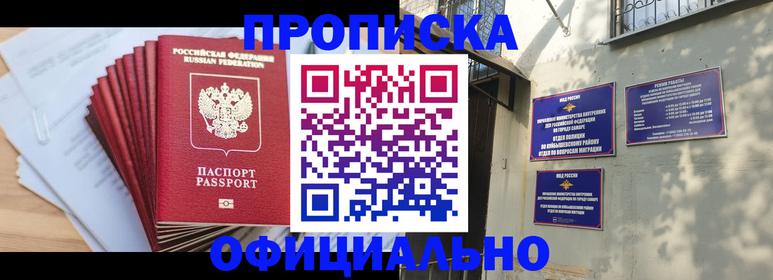 временная регистрация для всех в Ясном