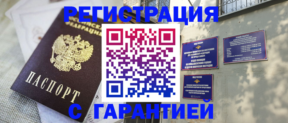 прописка в квартире в Ясном