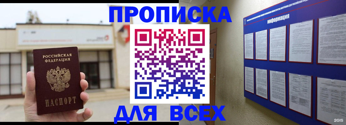 временная регистрация законно в Ясном
