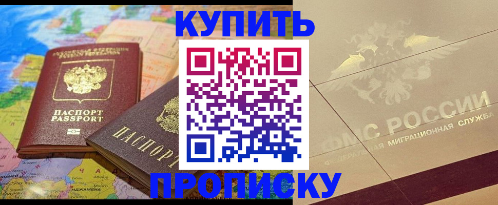 прописка поиск в Ясном