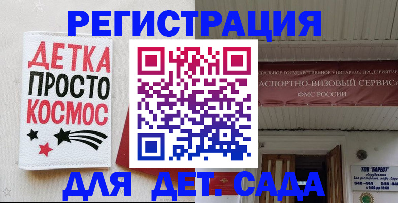 временная регистрация надежно в Ясном