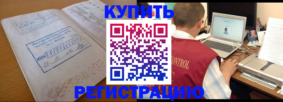 временная регистрация законно в Ясном