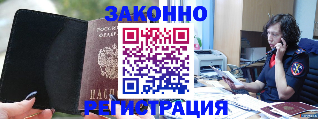 регистрация для школы в Ясном