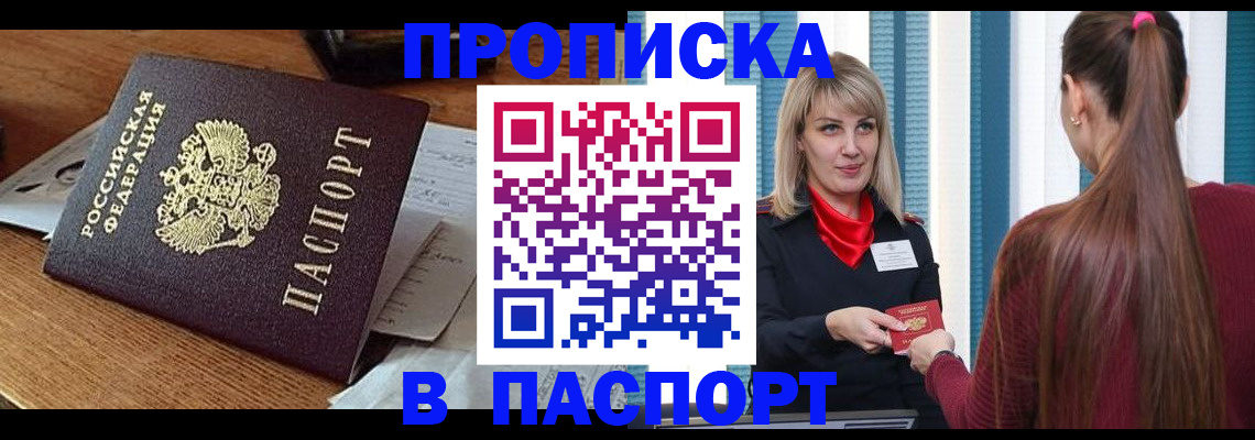 миграционный учет в Ясном